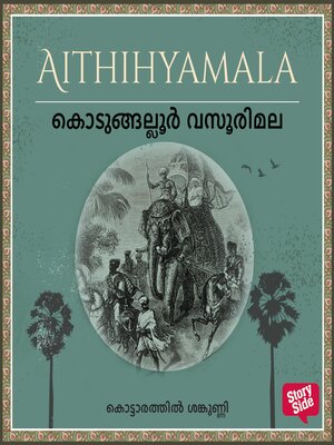 cover image of Kodungallur Vasorimala